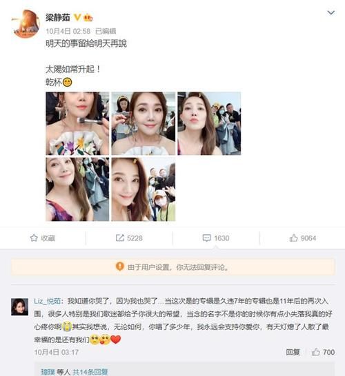 梁静茹6度入围金曲奖歌后，再次失利，深夜发文令人心疼