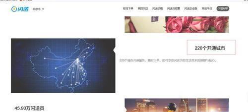 以口碑开拓市场的闪送,已经推开了三四线城市