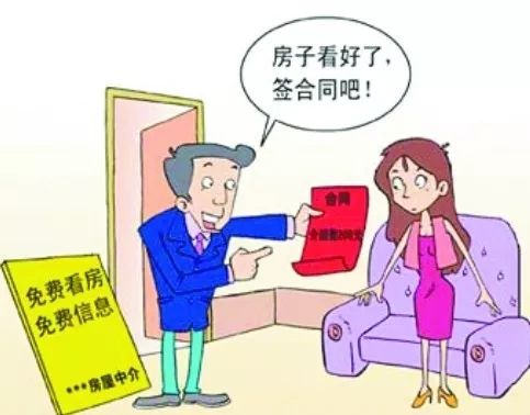 綦江一女子购房心切糊涂签约险失2万 民警提醒中介购房要擦亮双眼
