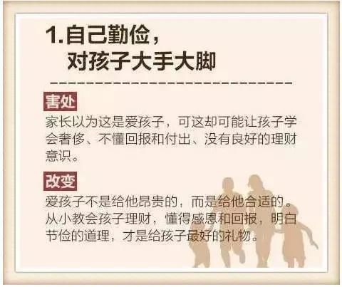 失败家长的12个坏习惯！没中一条的都是好父母！