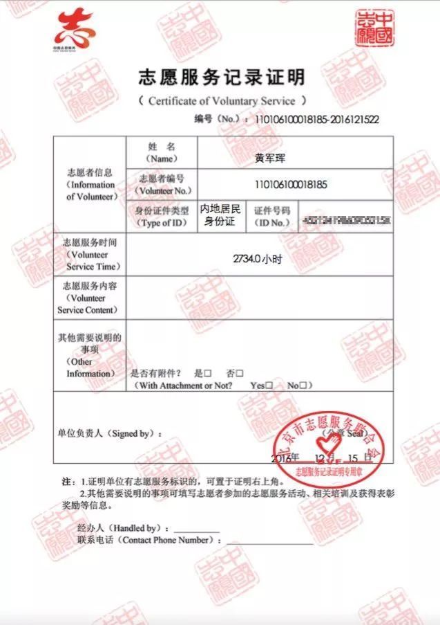 荣成志愿者,快来中国文明网注册