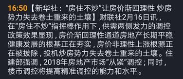 春节期间大事点评及A股节后走向