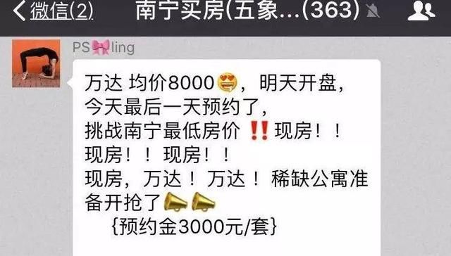 购房预约金是啥？交了可以享受开盘优惠？这是白给开发商送钱