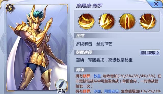 圣斗士星矢仙王座怎么搭_圣斗士星矢图片(3)