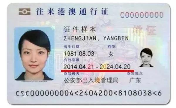 港澳通行证多少钱