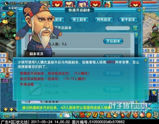 梦幻西游新春贺岁系列一:辞旧迎新 忆起糖桂花了