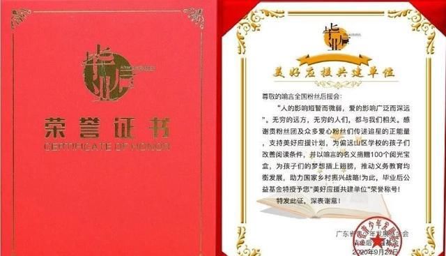 THE9粉丝内部矛盾依然存在，喻言被扒黑料疑似回应