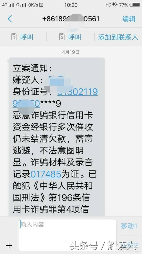 欠的债务逾期，对方发短信说要起诉和逮捕我，我该怎么办？