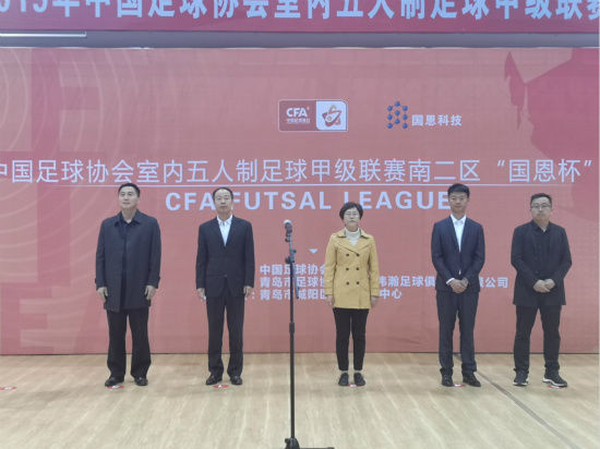 2019中国足协室内五人制足球甲级联赛启动