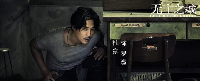 《无主之城》:困境之下的人性抉择,向死而生的真相探寻 通博网页登陆