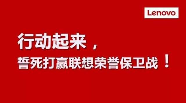 超过4000亿“最贵朋友圈”能救联想吗?