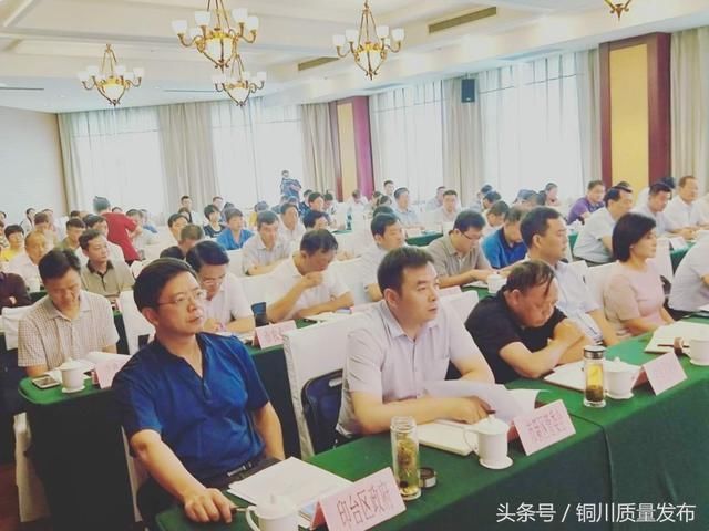 陕西:铜川市召开政府质量工作考核推进会