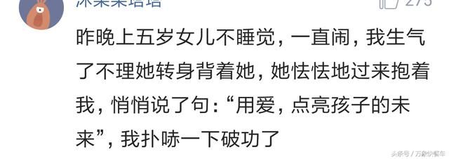 被孩子的妙语连珠惊呆了 小脑袋瓜是怎么想到的？ 简直逗翻天！