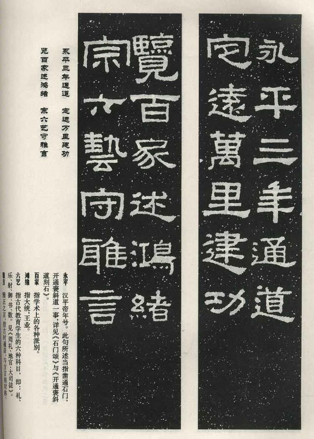 扫描版高清对联50幅！集字《张迁碑》上