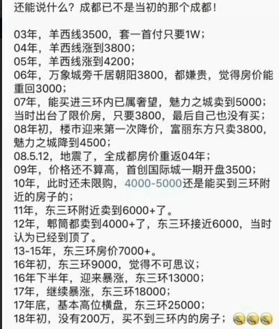 90后买不起房 都没资格说房贷压力大 早生几年会不一样吗