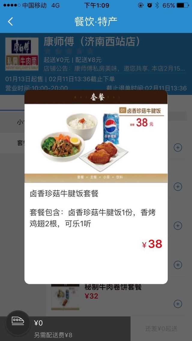 坐着高铁回老家，左手外卖右手娃