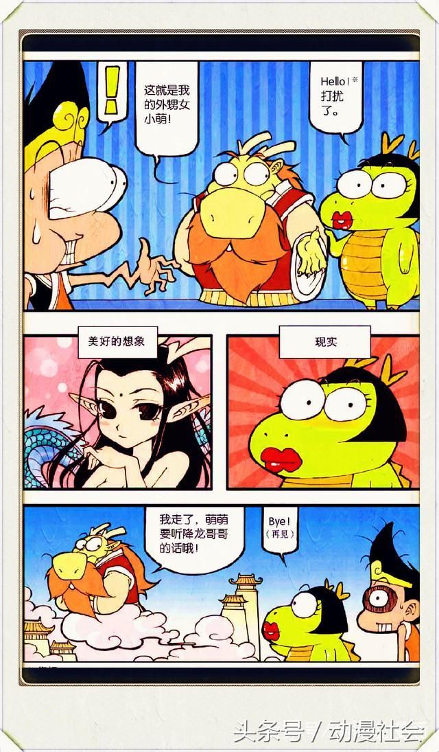 大话降龙:龙女 夜宿 降龙家,成伏虎的 负心汉 !不