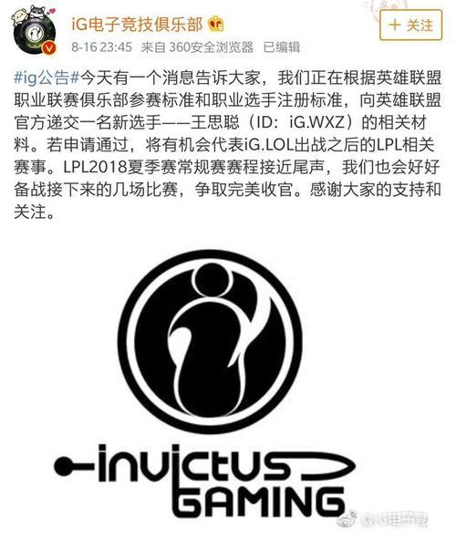 英雄联盟:新人ig.WXZ王思聪即将链接,对此你有
