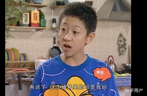为什么感觉《家有儿女》中刘星总被被针对排挤？