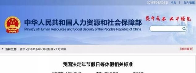 公休假国家规定天数