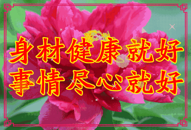 今日8月22,一首《有你真好》送给最想念的人,祝你开心