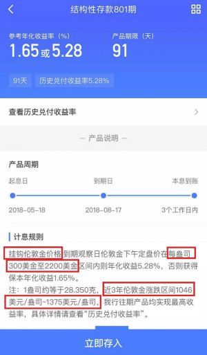 这类产品太疯狂！银行理财少发20%，它却冲击10万亿