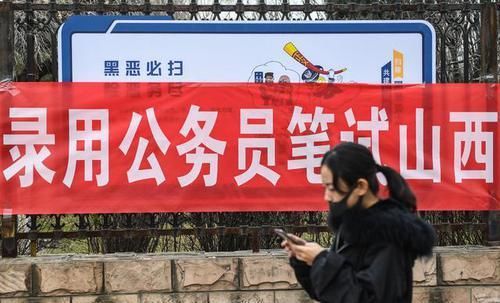 2020公务员报名考试费用