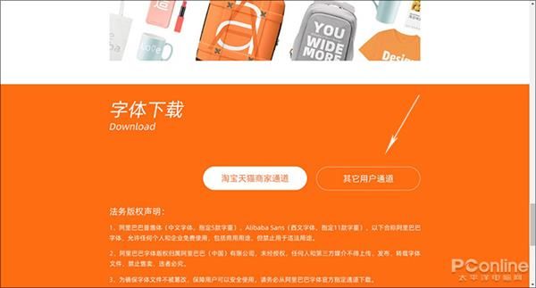 随便用不收钱 教你如何安装阿里巴巴普惠字体