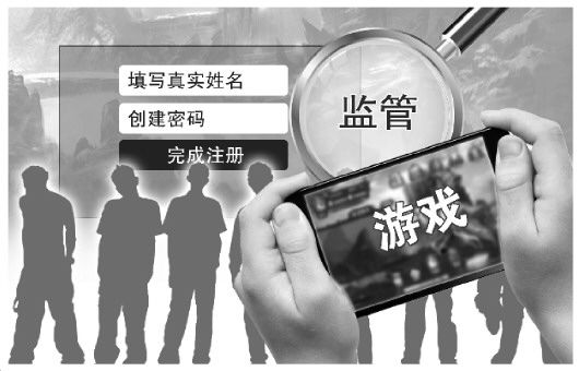 专家:明确网络游戏分级制 落实游戏注册实名制