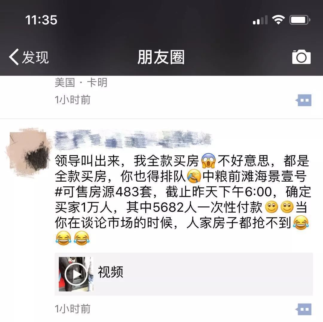 后摇号时代:地王装睡无奈开盘一手爆抢二手阴跌，上海是杭州的预