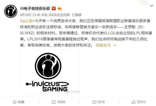 王思聪一局比赛之后秒退役! 这位电竞圈的大佬