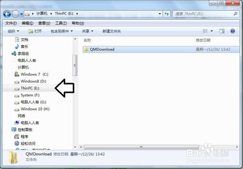 如何清理、设置QMDownload文件夹 听语音