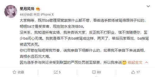 王者荣耀:剧情反转!BA小兽女友爆料称RNGM坐