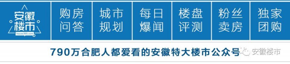 教育局权威发布!2018年合肥最新中小学学区划分定了!500个热门楼