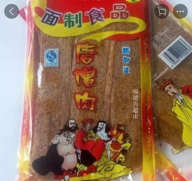 吃过这些零食的人，现在都多大了？