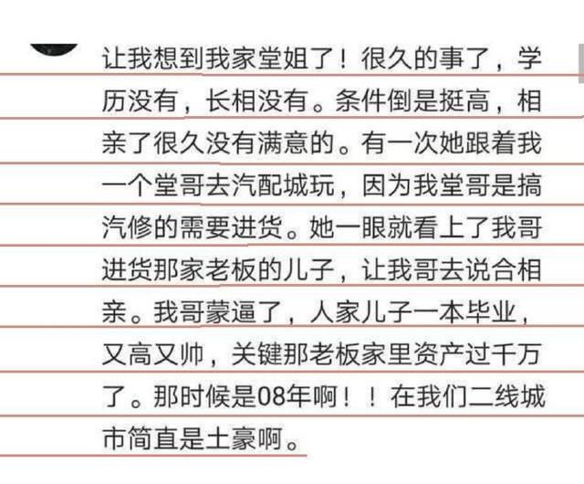 大龄剩男剩女去相亲要求这么高,是不是对自己的条件有什么误解?