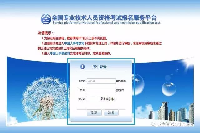 教育技术水平考试网,教育技术水平考试网官网