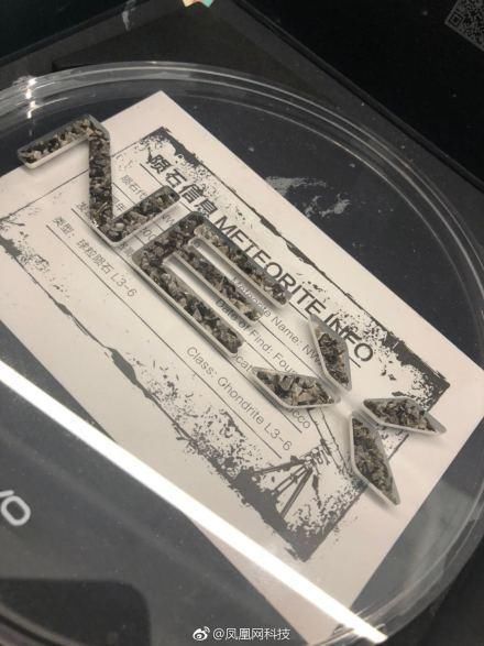 vivoNEX邀请函内含陨石碎片,官方宣布伸缩式摄