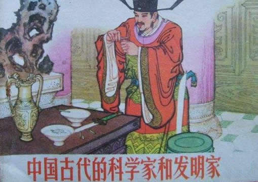 古代四大发明家简介:古代发明家的名字和成就