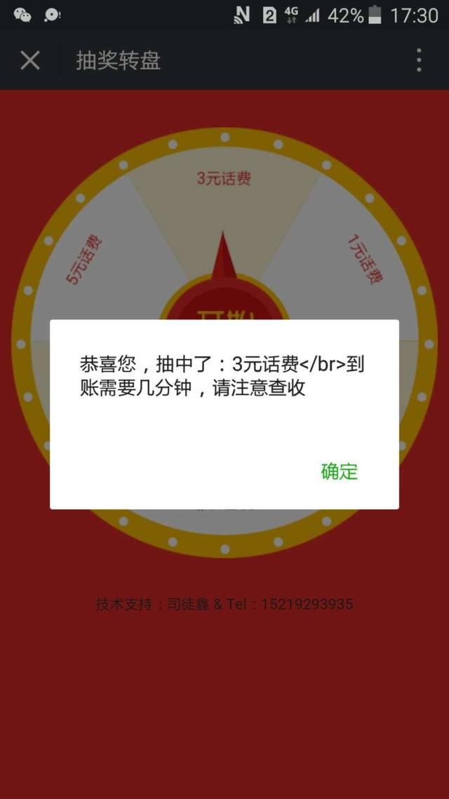 问题职工养老保险知识问答,微信答题赢手机话