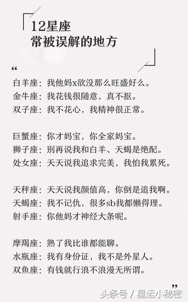 十二星座常被误解的地方，金牛座真的不抠门！