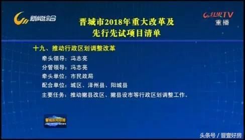 大同撤销三区一县，晋城市阳城县将撤县设市？