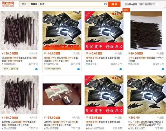 注意注意!新型毒品 小树枝 出没 拉响禁毒警报
