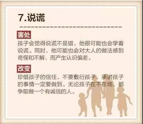 失败家长的12个坏习惯，一条都没中的是超级好父母!