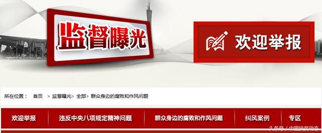 《中纪委曝光》重庆市江津区交通运输管理处处长、党支部书记钟少