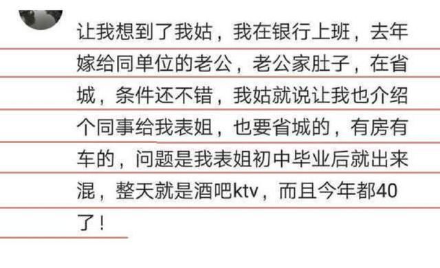 大龄剩男剩女去相亲要求这么高,是不是对自己的条件有什么误解?