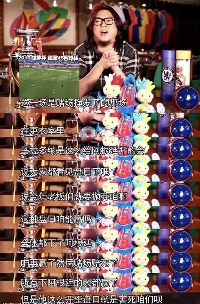 冰岛 ,巴西假球齐登热搜,庄家阴谋操纵论得路