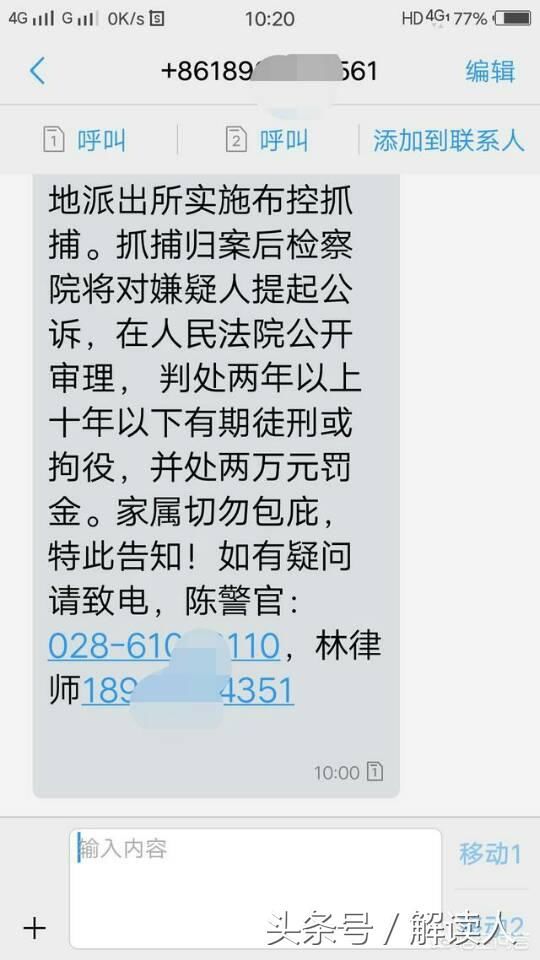 欠的债务逾期，对方发短信说要起诉和逮捕我，我该怎么办？