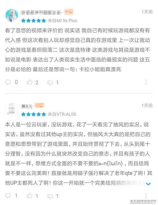 B站可为《底特律变人》打分 \＂云玩家\＂评价惹争议