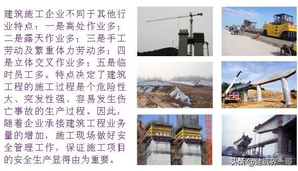 重大劳动安全事故罪